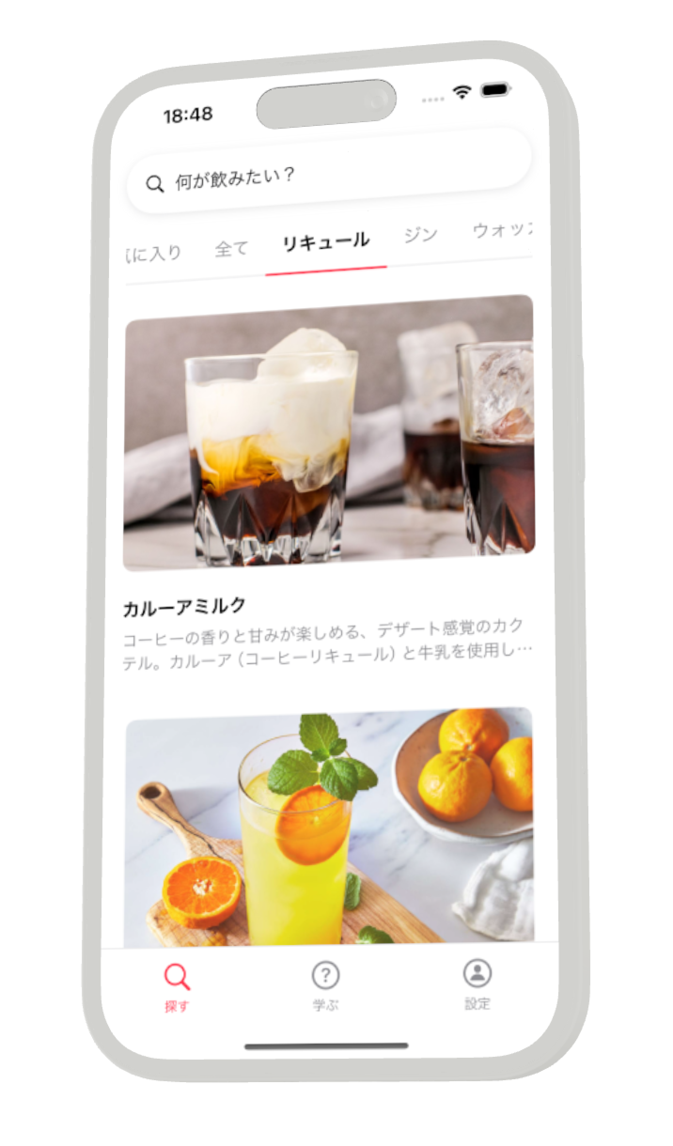 カクテルマスターアプリのスクリーンショット